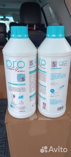 Крем - мыло для рук профессиональный