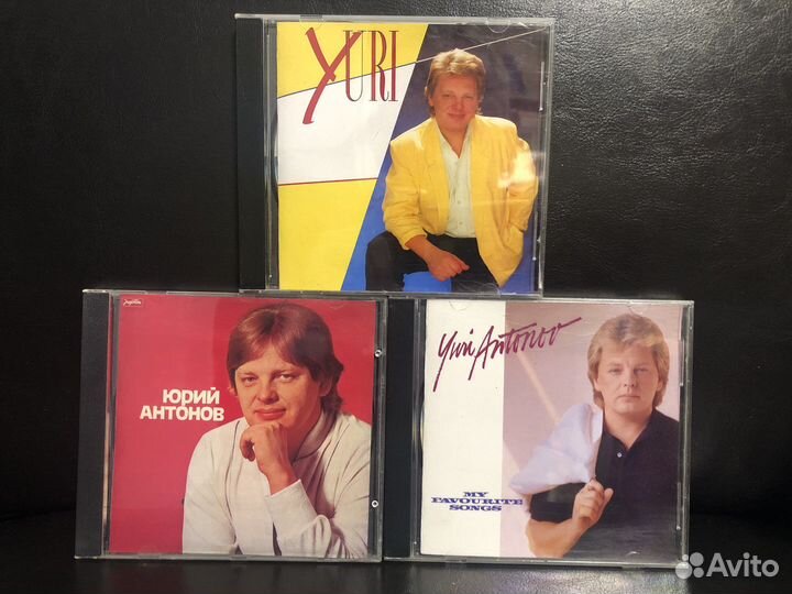 Юрий антонов - LP + CD