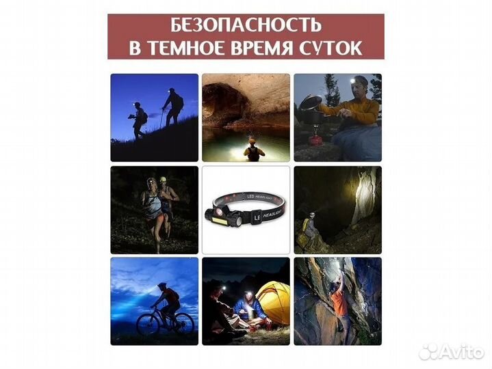 Фонарик налобный с магнитом аккумуляторный