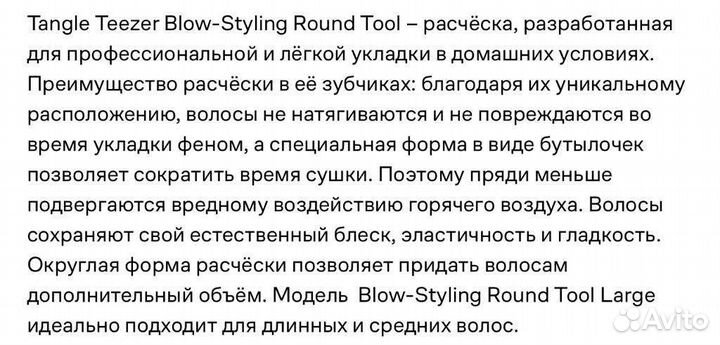 Расческа tangle teezer новая