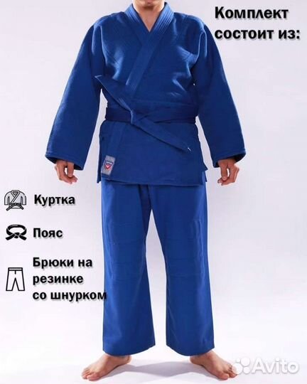 Кимоно для дзюдо