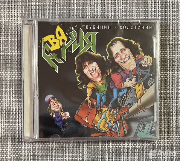 Дубинин Холстинин - Авария CD Rus