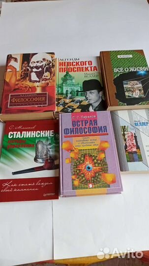 Книги по разной тематике