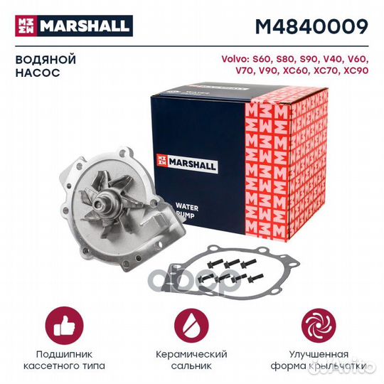 Помпа volvo S60 II/S90 II/V60 I/XC60 I/XC90 II 13