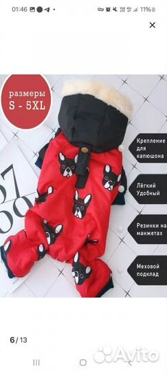 Комбинезон для собак