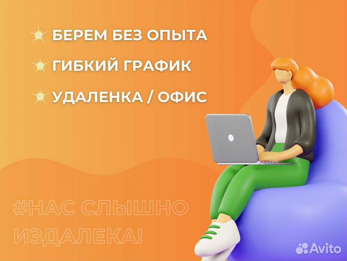 Оператор саll-центра (удаленно)