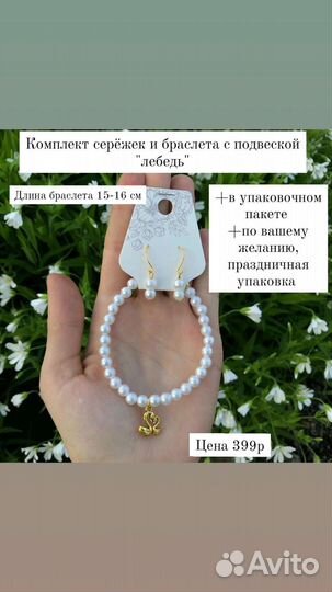 Браслеты и серьги