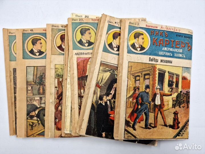 Ник Картер. Американский Шерлок Холмс. 23 шт 1910