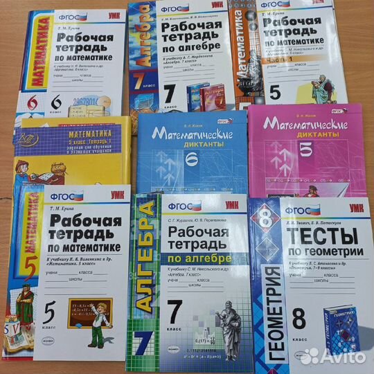 Рабочая тетрадь диктанты математика алгебра