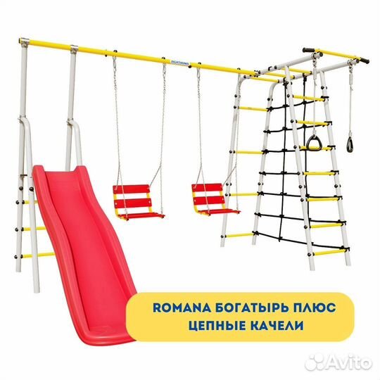 Детская площадка с горкой