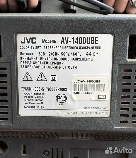 Телевизор бу