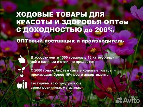 Эфирное масло Оптом Мирролла Розмарин
