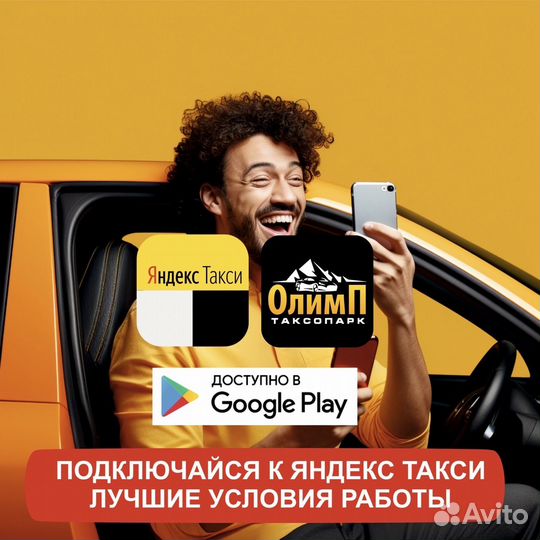 Водитель на личном авто в такси
