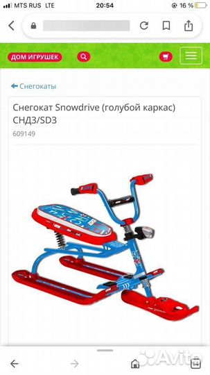 Детский снегокат бу