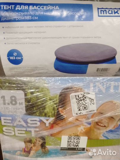 Надувной бассейн