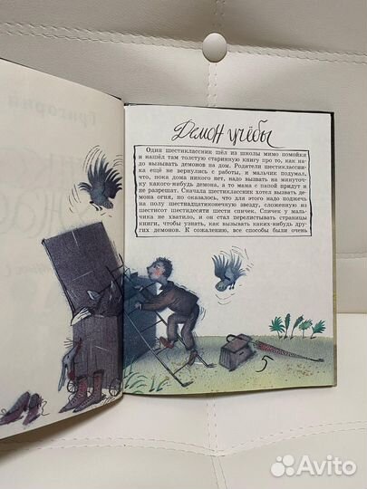 Книга Школа ужасов. Г. Остер