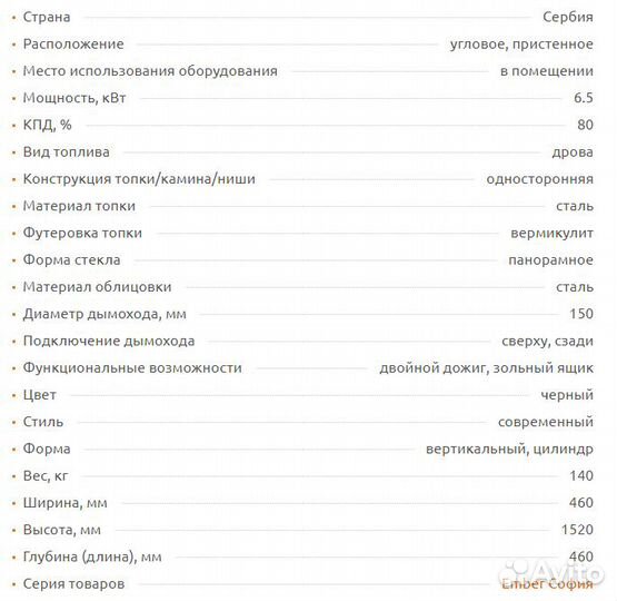 Печь