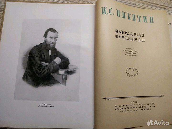 Избранные 1949г.Большой формат