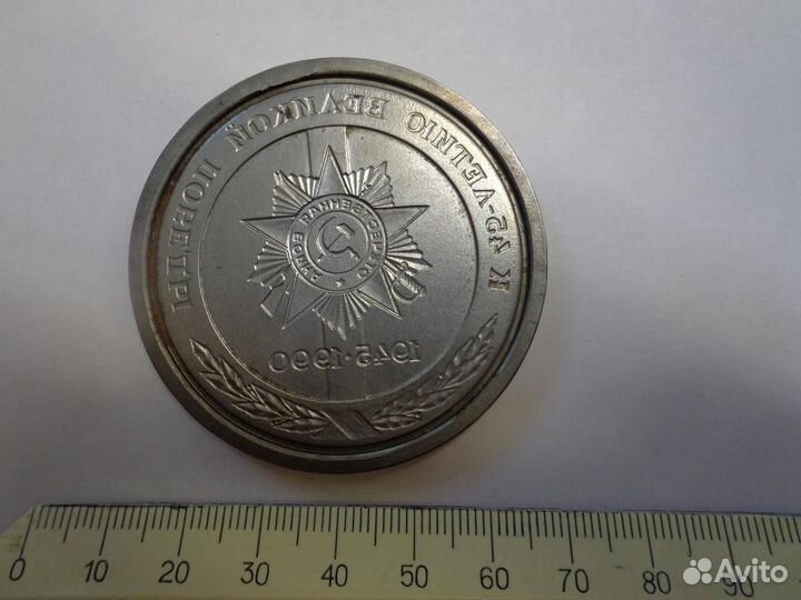 Штамп знака к 45- летию Победы ВОВ