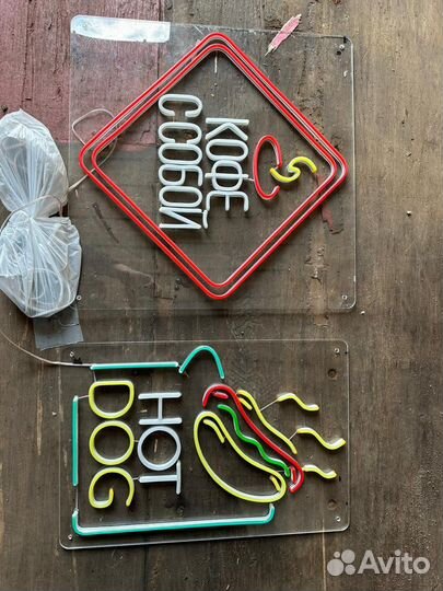 Неоновая вывеска бу