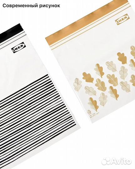 Пакеты IKEA Истад / зип пакеты 50 штук новые