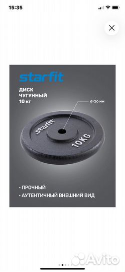 Блины для штанги 10 кг бу