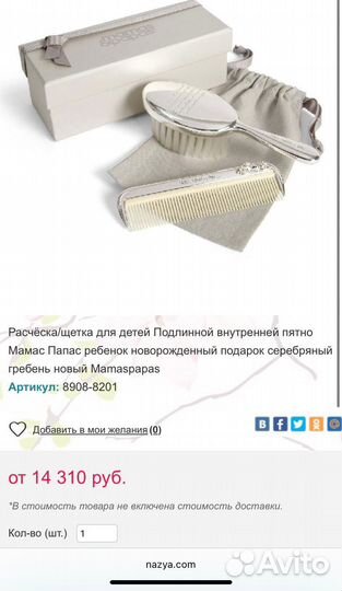 Детский набор расческа и гребешок