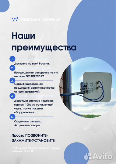 Интернет комплект Kroks15/Alcatel HH71/аксессуары