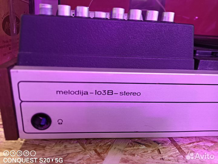 Проигрыватель винила