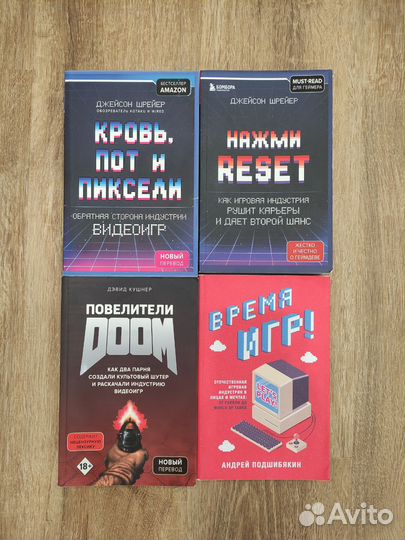 Книги по играм