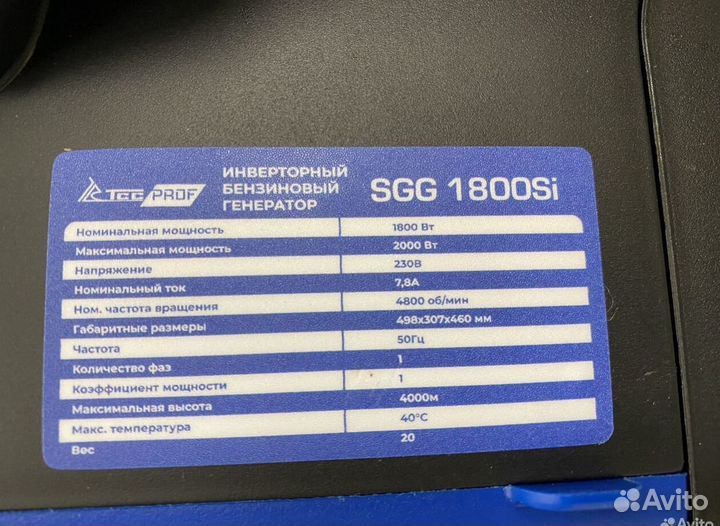 Бензогенератор