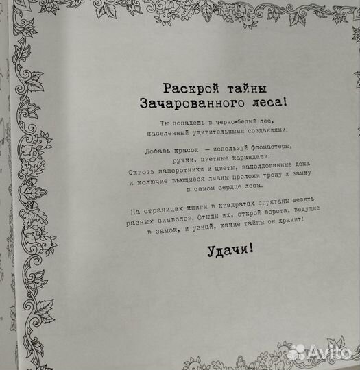 Книга Арт- раскраска
