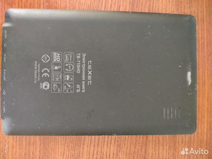 Электронная книга texet