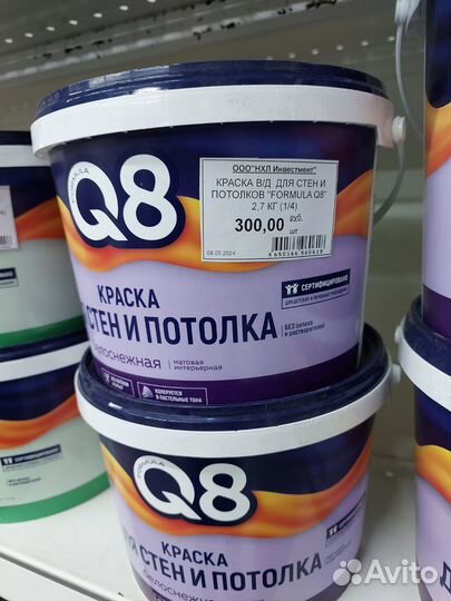 Краска акриловая для стен и потолков