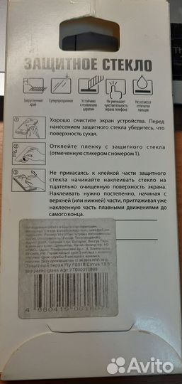 Защитное стекло