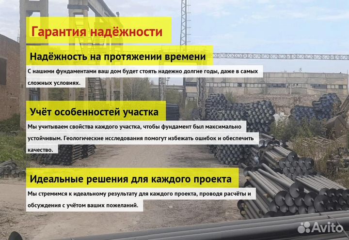 Сваи Винтовые Для Фундамента