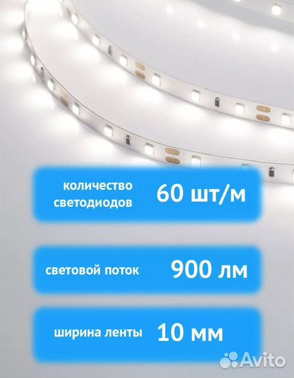 Светодиодная лента 12V 6500K 14.4Вт/м IP20 (20м)