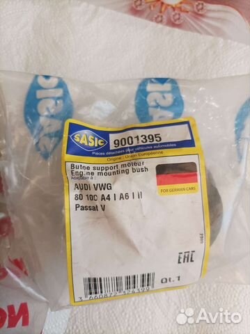 Подушка двигателя ауди