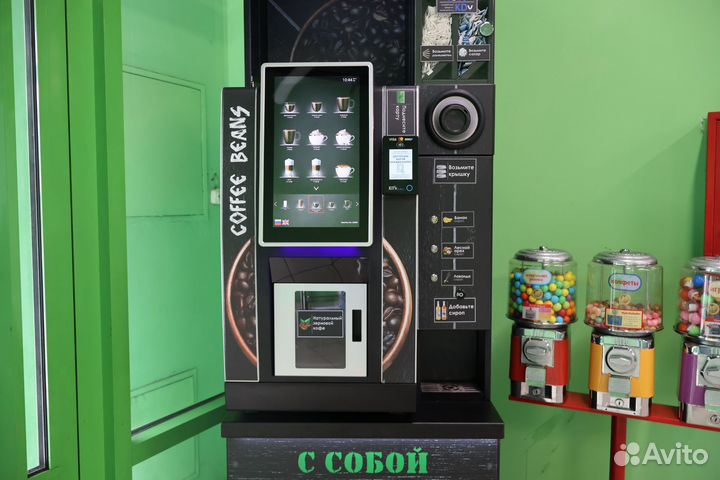 Кофейная станция самообслуживания