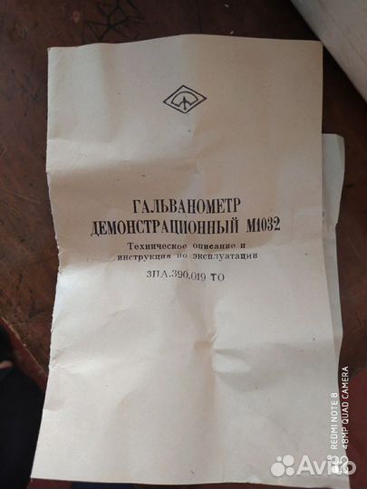 Гальванометр М1032-М1. СССР