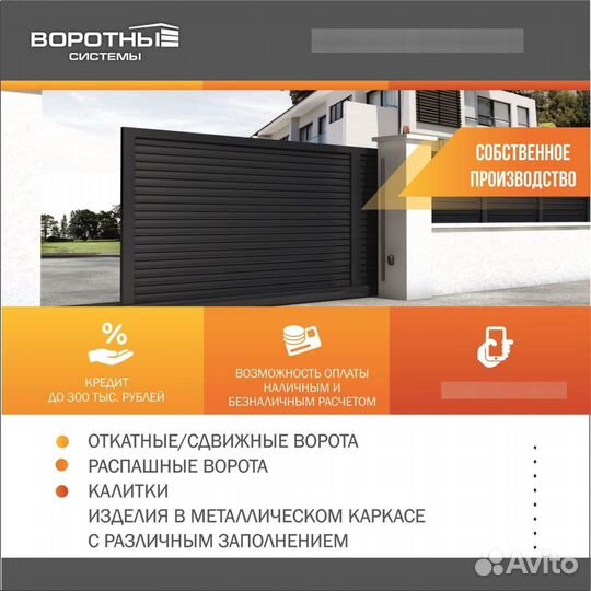 Ворота роллетные с калиткой