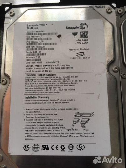 Жесткие диски