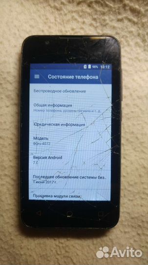 Телефон рабочей