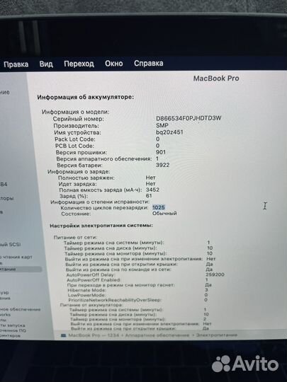 Macbook Pro 13 2016 8/256 i5 Gray (1023128)