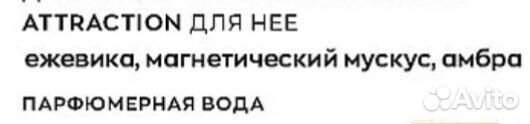 Парфюмерная вода avon женская Attraction