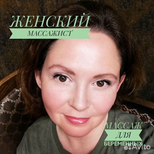 Массаж для беременных женщин