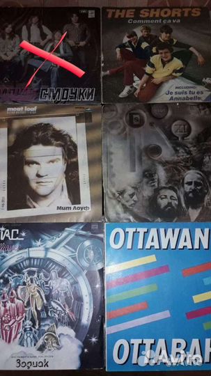 Виниловые пластинки