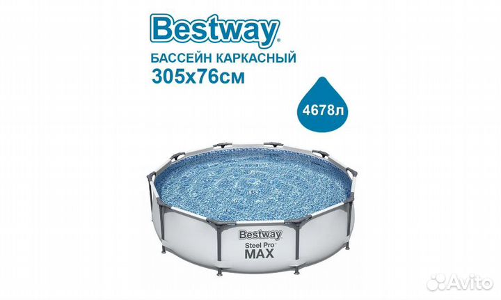 Бассейн каркасный bestway 305х76см