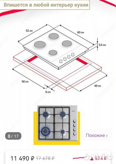 Газовая варочная панель simfer(про-ство Турция)