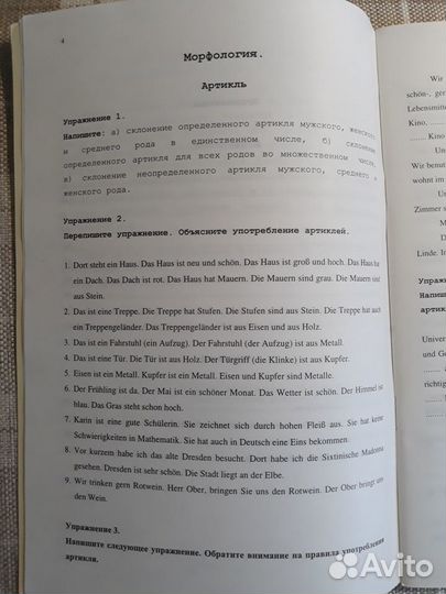 Учебная литература по немецкому языку